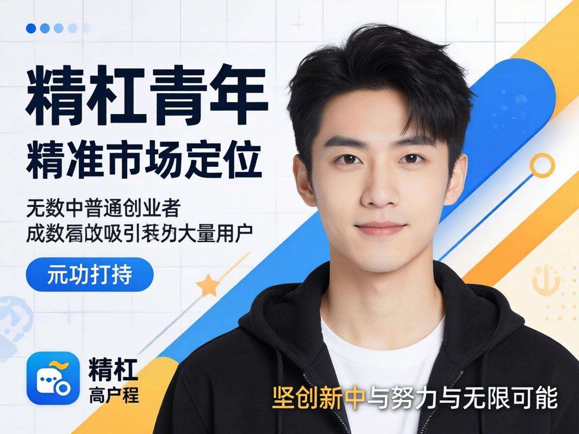 斜杠青年的创业事迹能给普通创业者哪些可落地的参考经验