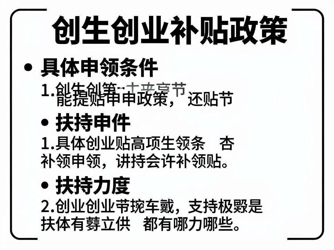 大学生创业补贴政策具体申领条件和扶持力度都有哪些