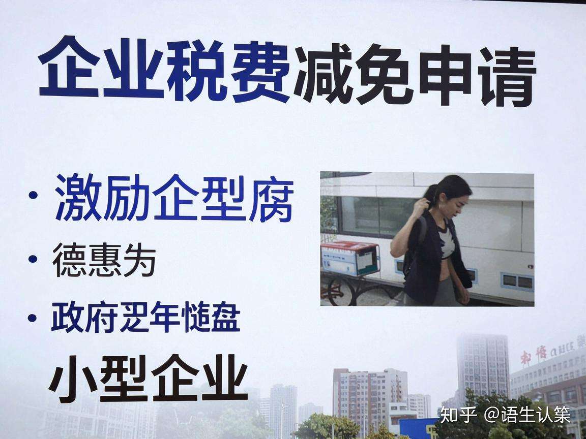 创业税费减免申请需要满足哪些条件怎么办理