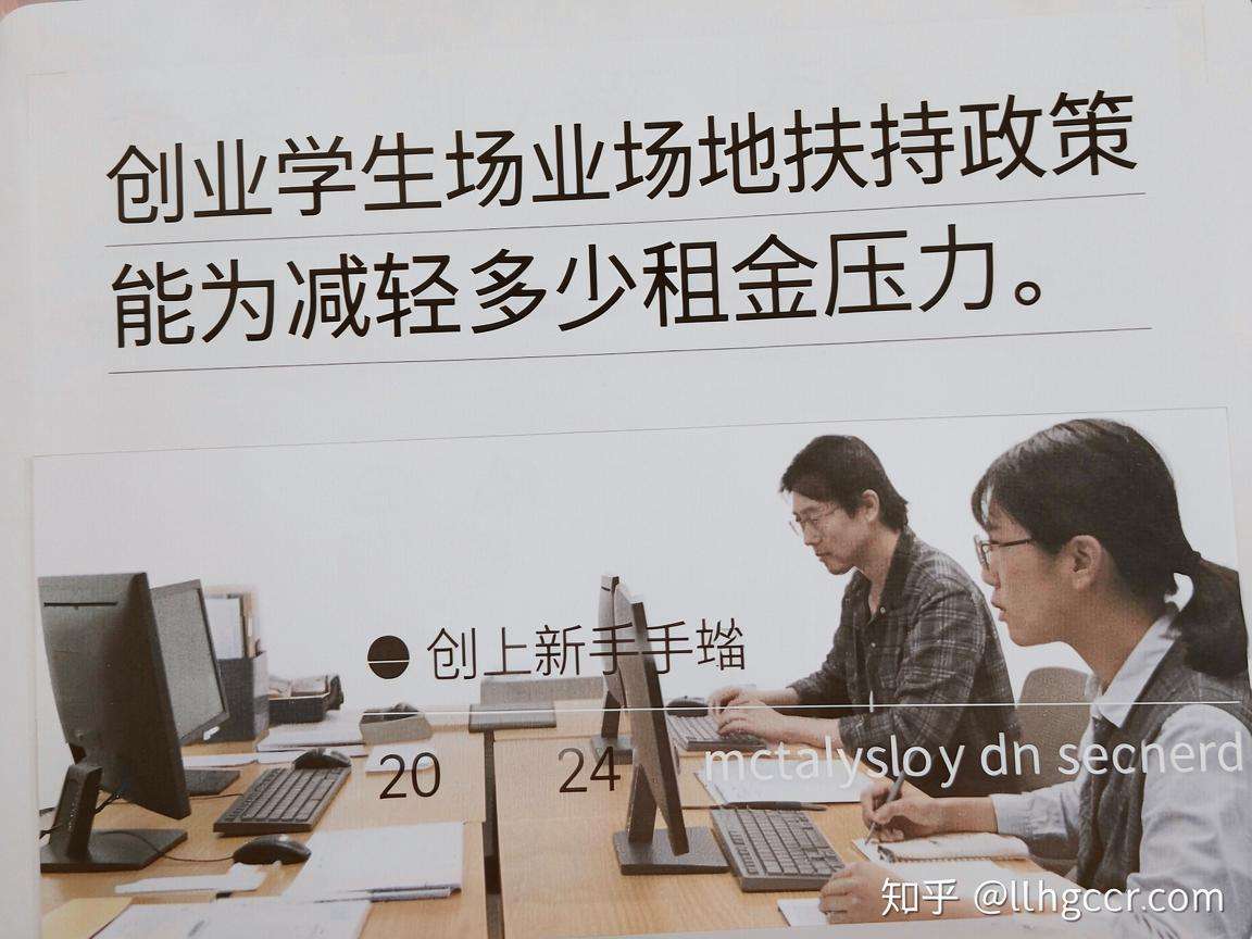 大学生创业场地扶持政策能为创业新手减轻多少租金压力